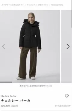 Chelsea Parka チェルシー パーカ 3804Wのサムネイル