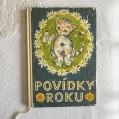 1957年 チェコヴィンテージ SNDK 表紙がとってもかわいい♡子ねこの本