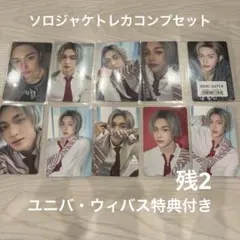 RIIZE all of you ウォンビン ソロジャケ トレカ