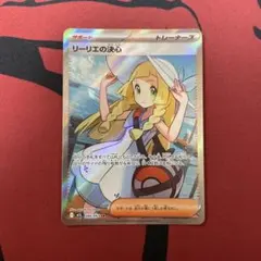 リーリエの決心 SR MEGA 拡張パック メガブレイブ キラ リーリエの決心 SR MEGA 拡張パック メガブレイブ キラ PSA9 - メルカリ
