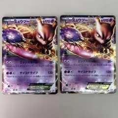 ミュウツーEX 027/059 028/059 RR XY8 2枚セット ① - メルカリ