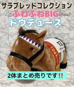 2025年最新】ドゥデュースの人気アイテム - メルカリ