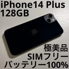 iPhone14 Plus 128GB ミッドナイト SIMフリー