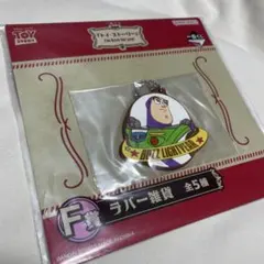 一番くじ　トイストーリー　F賞　ラバー雑貨　バズ