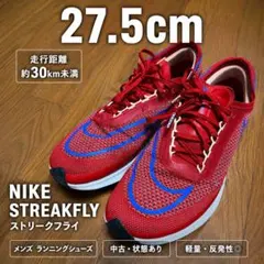NIKE STREAKFLY ストリークフライ 27.5cm ズームXのサムネイル