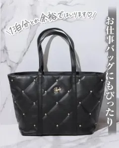 Rady キルティングストーントートバッグL ブラック