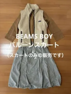 BEAMS BOY バルーンスカートのサムネイル