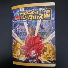 2026年最新】ドラゴンボール超超戦士ウエハースファイルの人気アイテム