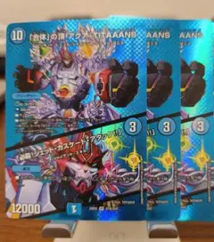 合体の頂アクアティターーーンズ　3枚