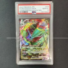 2026年最新】レックウザvmax sa psa10の人気アイテム - メルカリ