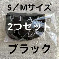 ヴィアージュナイトブラ　エアー　S /Mサイズ　ブラック2つのサムネイル