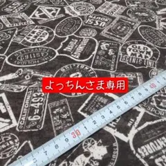 よっちん様 リクエスト 2点 まとめ商品