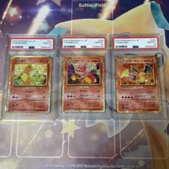 リザードン クラシック classic PSA10 進化 連番