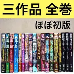 【ポストカード付き】悪ノ娘 & 悪の大罪 全13巻セット ポストカード付き】悪ノ娘 & 悪の大罪 全13巻セット - メルカリ