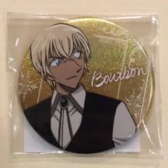 名探偵コナン　バーボン　降谷零　缶バッジ