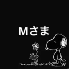 Mさま
