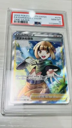 2025年最新】ナタネsr psa10の人気アイテム - メルカリ