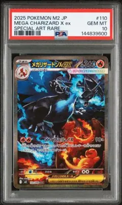 2026年最新】メガリザードンex psa10の人気アイテム - メルカリ