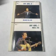 2026年最新】さだまさしcdの人気アイテム - メルカリ