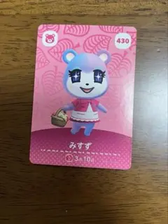 あつ森　アミーボカード みすず