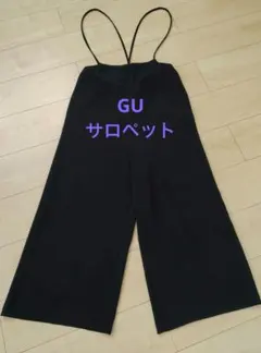 GU　サロペットパンツ　オールインワン
