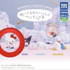 タカラトミーアーツ サンリオ ぬいぐるみといっしょフィギュア2 ハローキティ