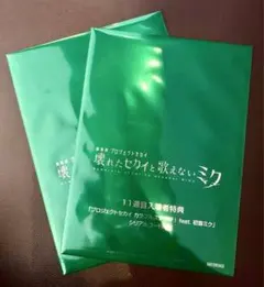 未開封　2個　プロジェクトセカイ 第7弾 11週目 ペーパージオラマ②