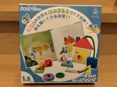 えほんトイ 1.5歳から 木製おもちゃ