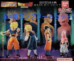 ドラゴンボール HG MAJIN BUU SAGA 2 全4種セット