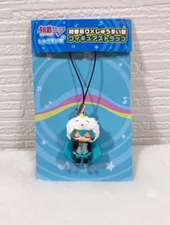 初音ミク しゅうまい君 ストラップ