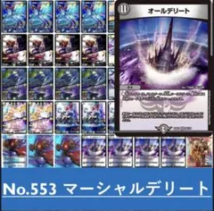 マーシャルデリート デッキ マーシャルデリート デッキ - メルカリ