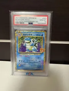 ポケモンカードゲーム カメックス25thプロモPSA10 本日限り最終値下げ！ カメックス 25th psa10 プロモ ポケモンカード ポケカ｜Yahoo!フリマ