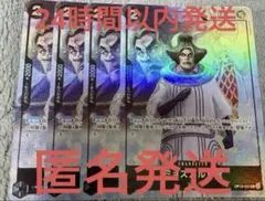 ミョスガルド聖 パラレル　プレミアムカードコレクション　プロモ　OP13-092