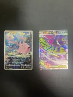 2026年最新】ポケカ引退品の人気アイテム - メルカリ