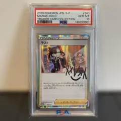 PSA10】マリィの練習 プロモ PROMO 140/S-P #796 - メルカリ
