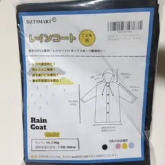 DZTSMART 子供用 レインコート ブラック 110-150cm