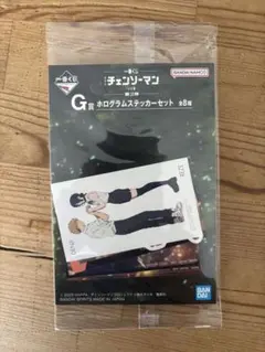 一番くじ チェンソーマン 第2弾 G賞 ホログラムステッカーセット