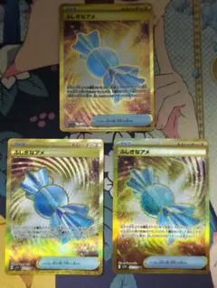ふしぎなアメ UR SV1V ３枚セット