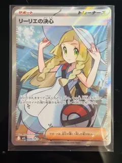 丹*ン様 t*m様 k*a様 リーリエの決心 SR まとめ売り 8枚セット 美品 2026年最新】ポケモンカード リーリエsrの人気アイテム - メルカリ