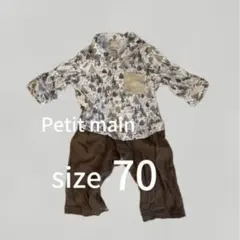【値下げ中】Petit main 花柄シャツとパンツセット サイズ70 ムーミン