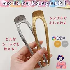 130E20 ヘアアクセサリー U字コーム かんざし ヘアピン シンプル 銀色