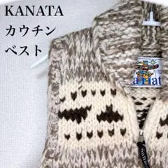 2026年最新】kanata カウチン ベストの人気アイテム - メルカリ