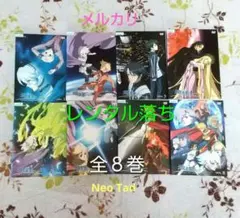 地球へ…　 DVD 全8巻セット　完全生産限定版 Amazon.co.jp: 地球へ… 全8巻セット [マーケットプレイス DVDセット] : DVD