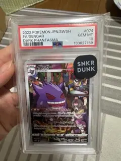 2026年最新】ゲンガー sr psa10の人気アイテム - メルカリ