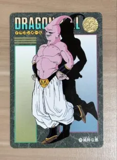 ドラゴンボール ビジュアルアドベンチャー 219 悟飯怒る - メルカリ