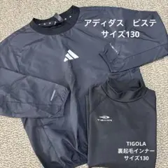 アディダス　ピステ　TIGOLA インナー