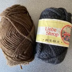 中古　毛糸　2個セット