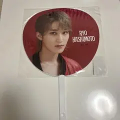 橋本涼 まとめ売り(うちわ、アクスタ、ペンライト、円盤、写真250枚) 橋本涼 まとめ売り(うちわ、アクスタ、ペンライト、円盤、写真250枚