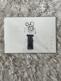 2026年最新】みやかわくんの人気アイテム - メルカリ