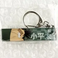 忍たま乱太郎　目ヂカラアクリルキーホルダー 七松小平太